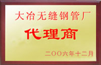 大宁大冶代理商